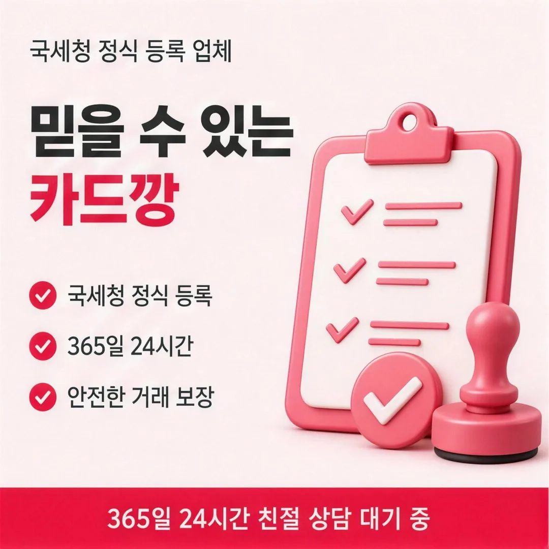 안전한 카드깡 업체 크레딧웨이브